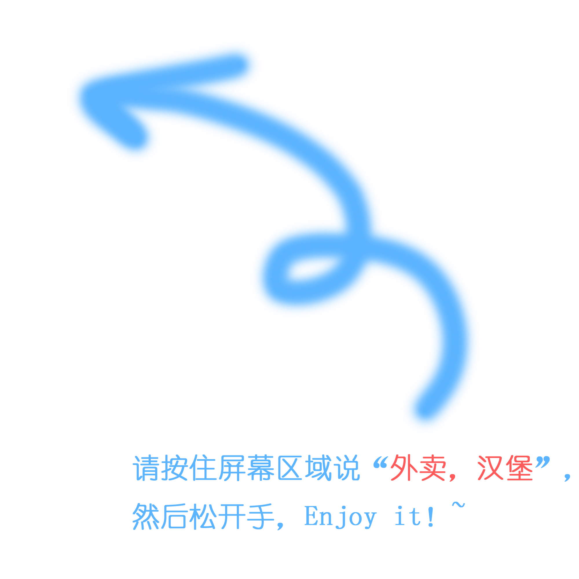 引导箭头